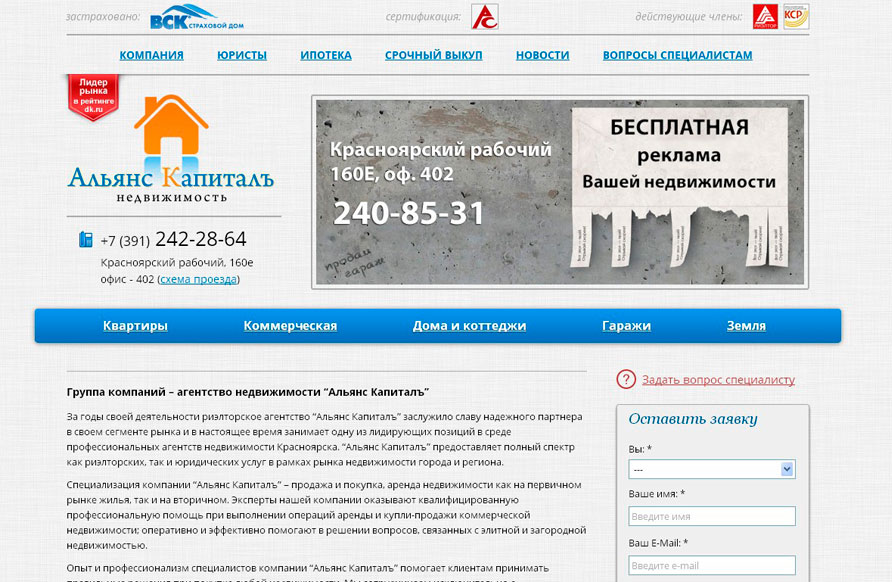 Сайт недвижимости нгс новосибирск